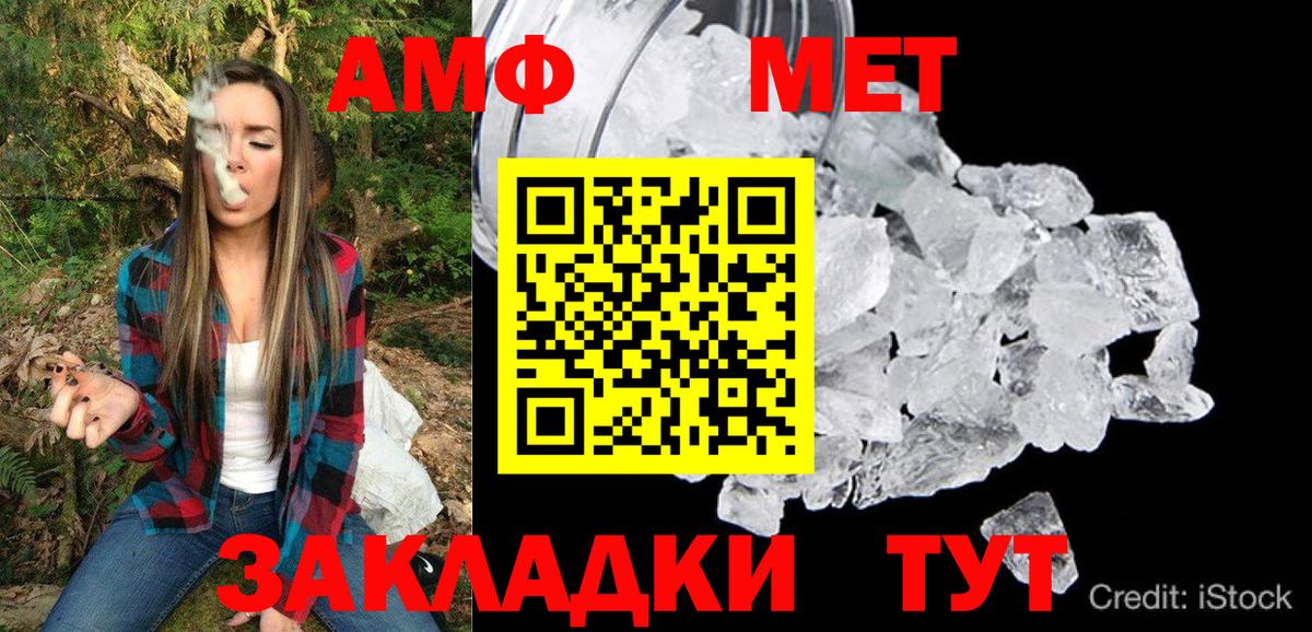 АМФЕТАМИН Розовый Строитель