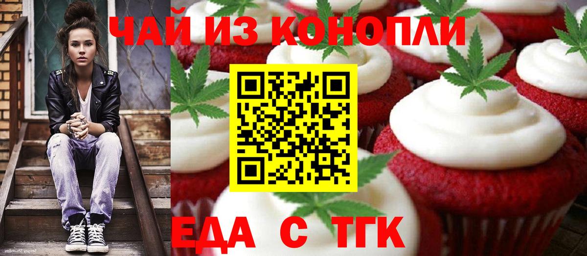 Cannafood марихуана Строитель
