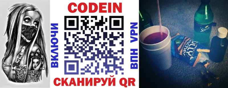 закладка  Строитель  Кодеиновый сироп Lean напиток Lean (лин) 