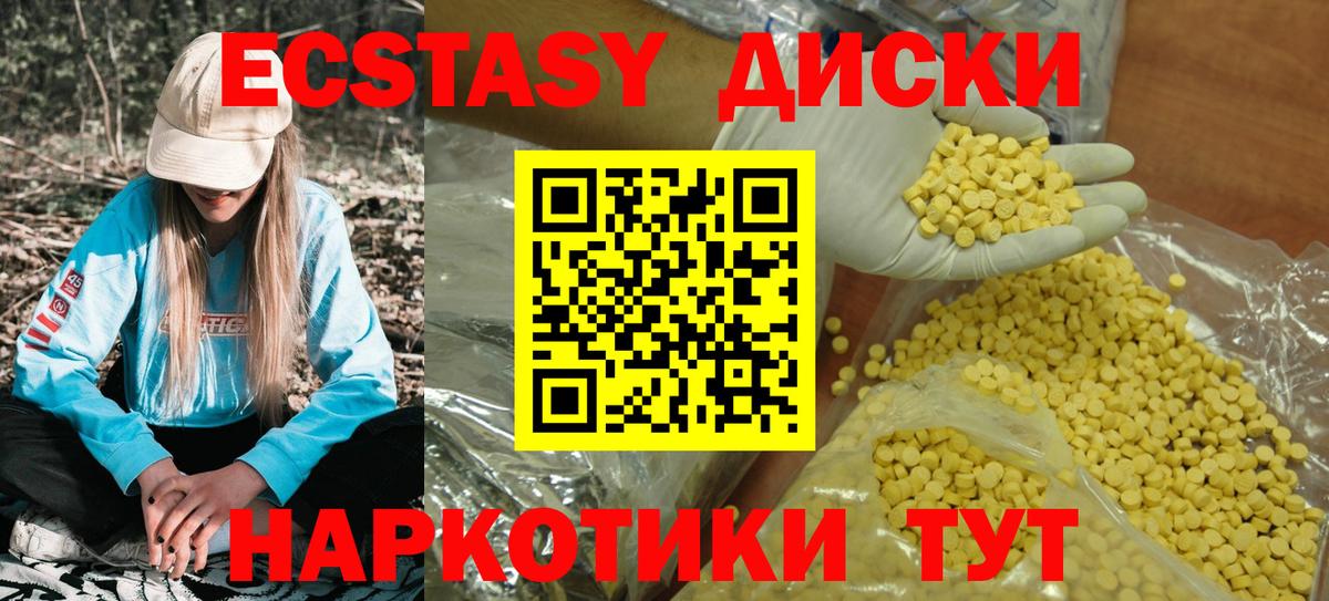 Экстази VHQ  ЭКСТАЗИ  Ecstasy Дубай  Строитель  Вход с VPN 