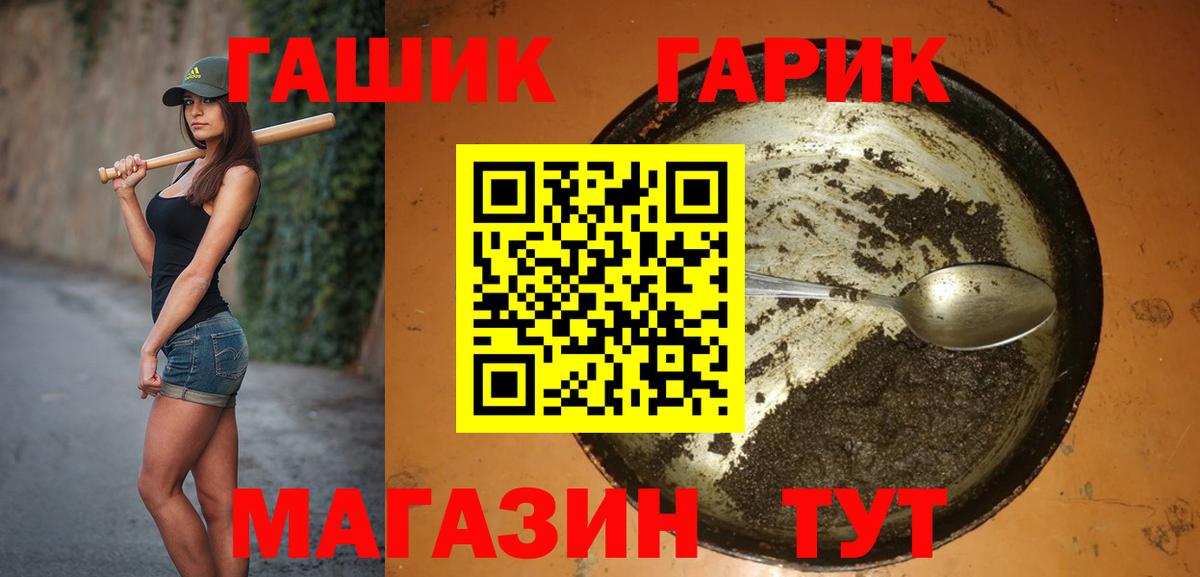 ГАШ ice o lator Строитель