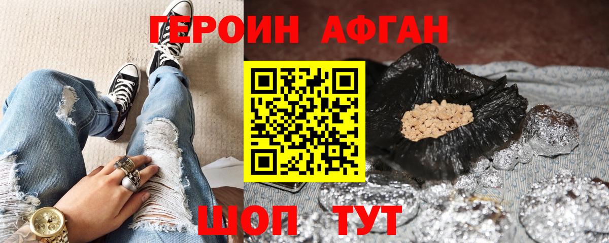 Героин герыч Строитель
