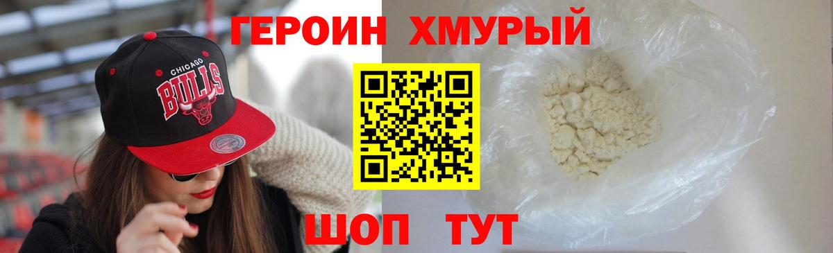 ГЕРОИН  Вход с VPN  Строитель  Героин гречка 