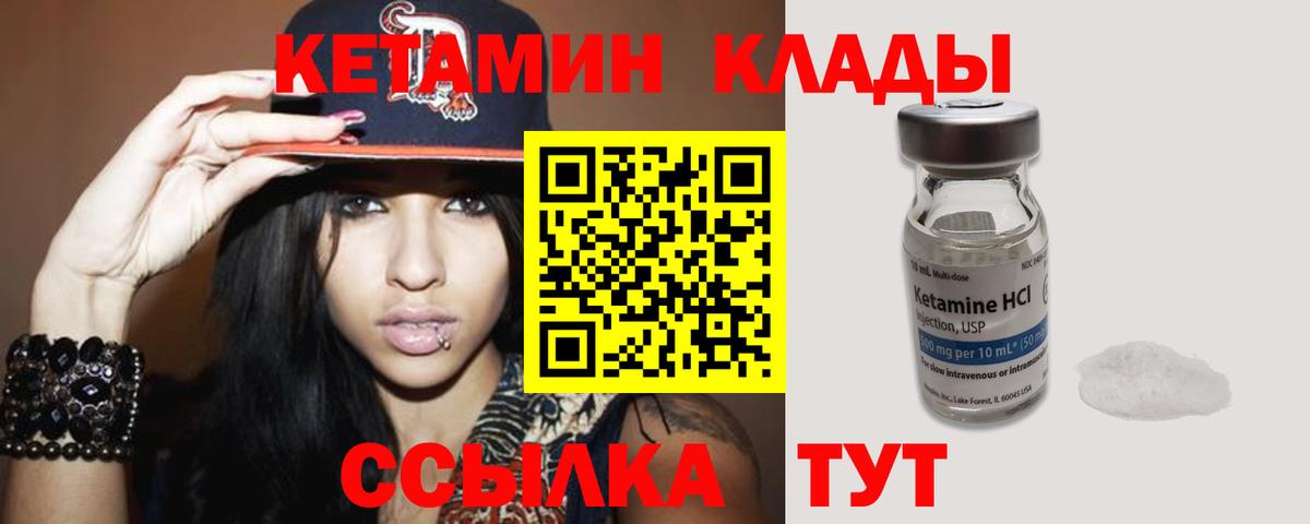 Строитель  КЕТАМИН ketamine  Кетамин VHQ  Вход с VPN 
