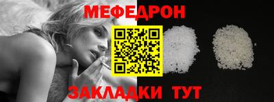 меф Новозыбков