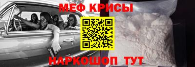 меф Новозыбков