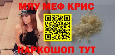 меф Новозыбков