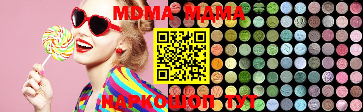 MDMA кристаллы  МДМА crystal  Строитель  Вход с VPN 