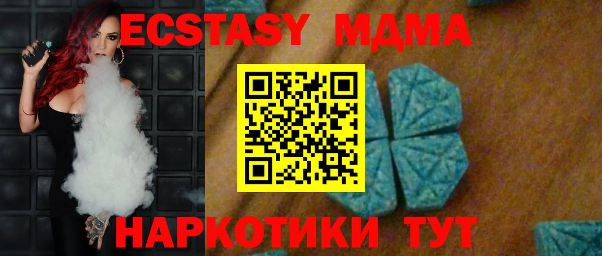 МДМА кристаллы Строитель