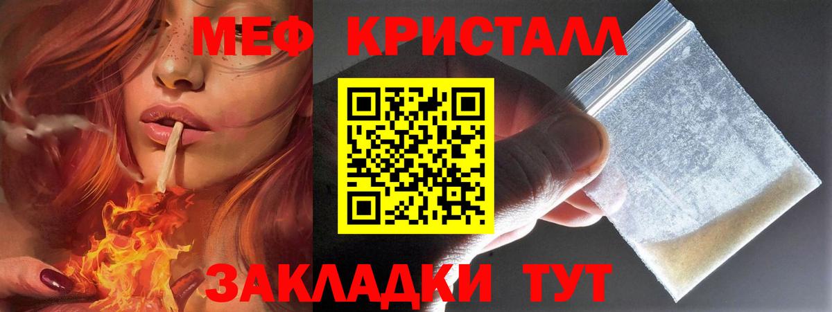 Мефедрон  Строитель