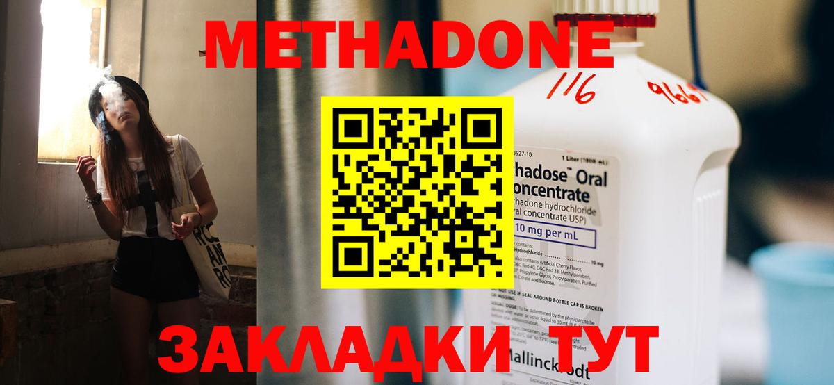 МЕТАДОН мёд  Вход с VPN  Строитель  Метадон кристалл 