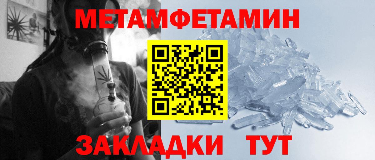 Первитин мет Строитель