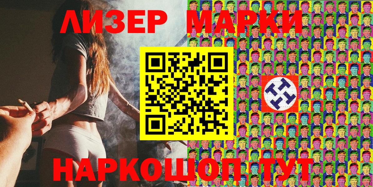 Марки NBOMe 1500мкг Строитель