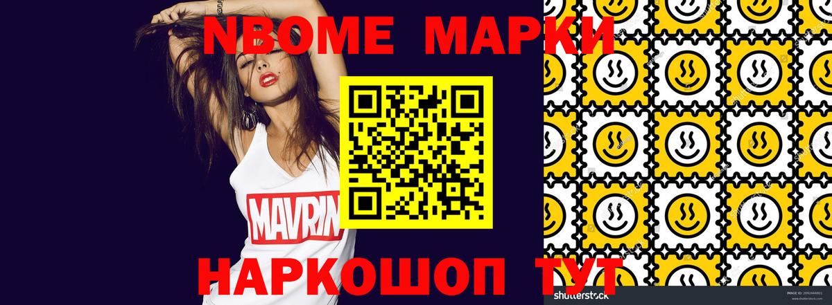 Строитель  Марки NBOMe 1,8мг  Вход с VPN 