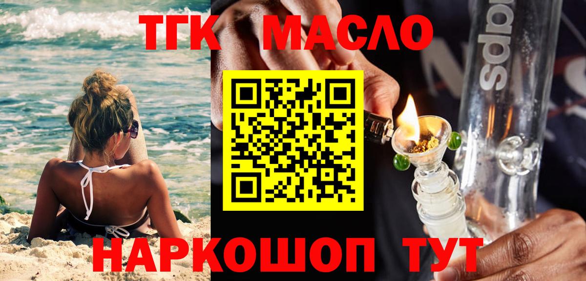 ТГК жижа Строитель