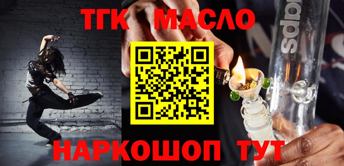 Дистиллят ТГК концентрат  Дистиллят ТГК жижа  Строитель  Вход с VPN 